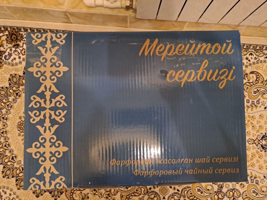 Фарфоровый чайный сервиз