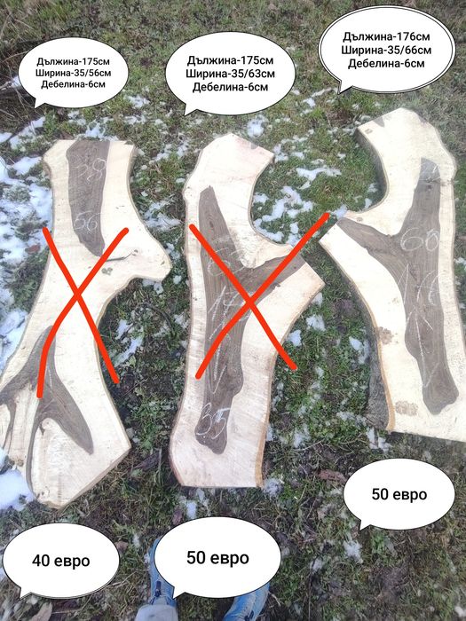 Продавам орехови янове