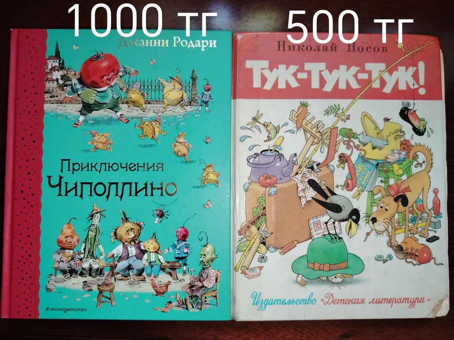 Книги для дошкольников