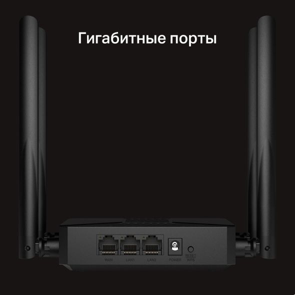 WiFi 6 роутер, гигабитный, двухдиапазонный