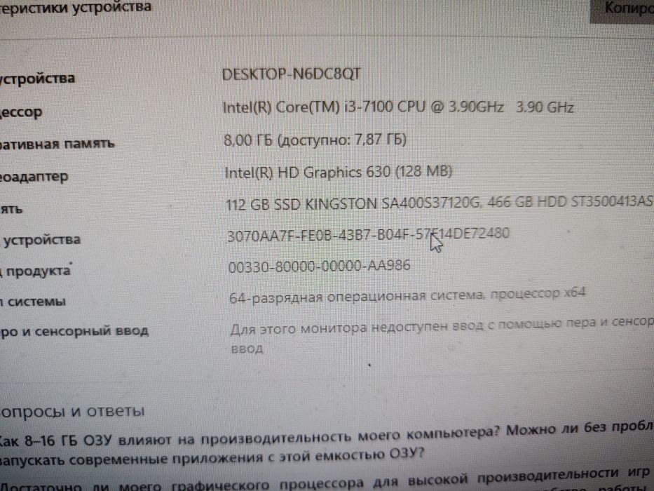 Компьютер для дома и офиса