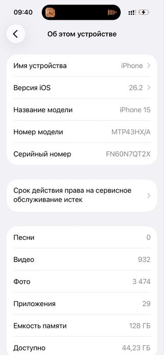 Айфон 15 128гб.