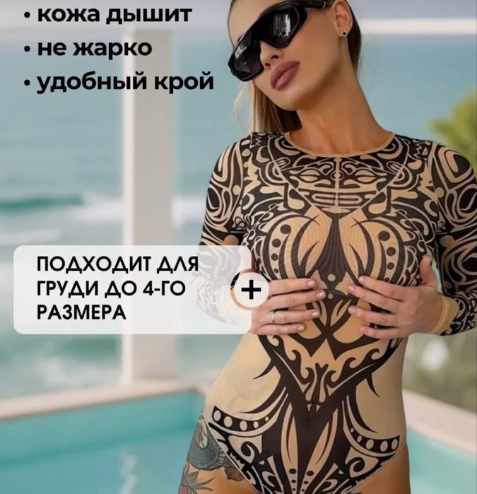 Spf купальник 48р