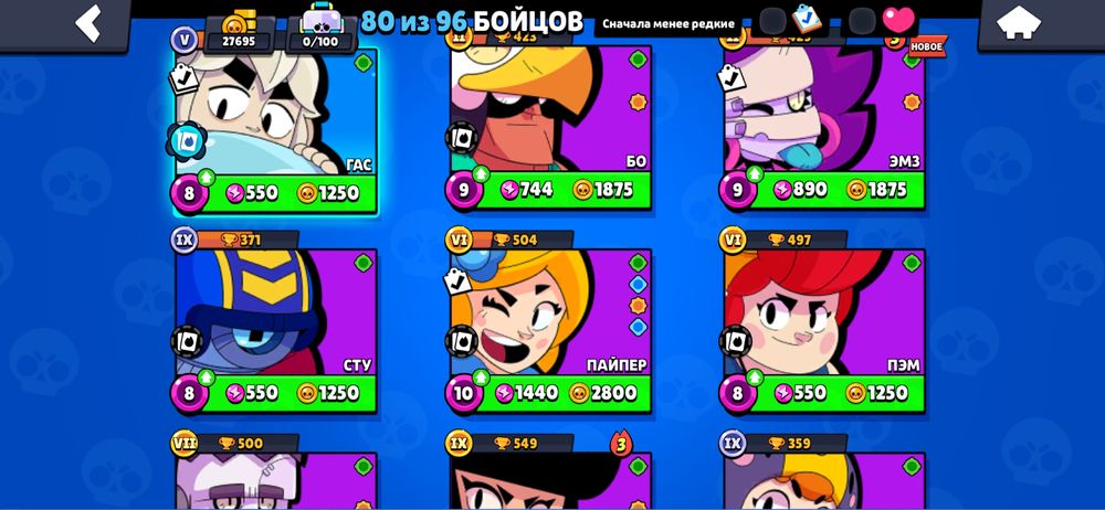 аккаунт бравл старс