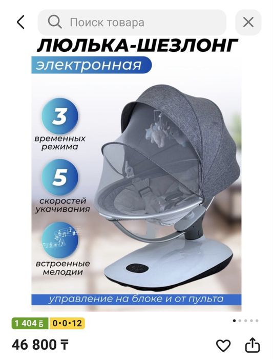 Bbyuyu электронный шезлонг