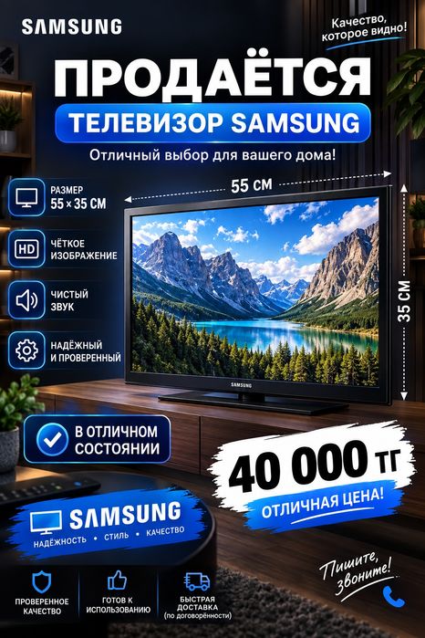 Телевизор samsung