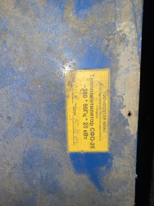 Электро пушка тепловая