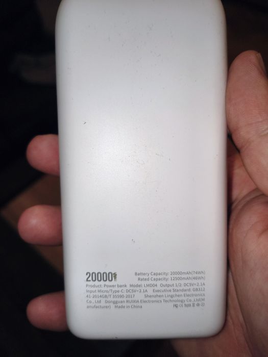 Продавам вьншна батерия