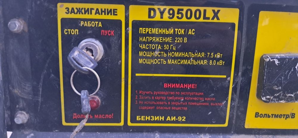 Бензиновый генератор