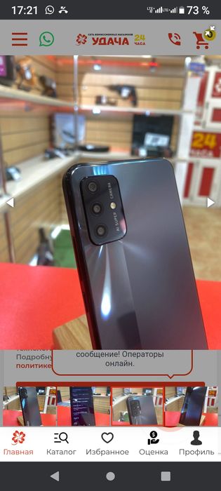 Продаю телефон inoi A181