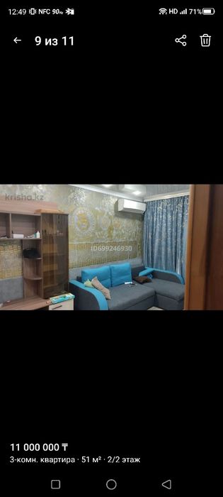 Продам квартиру в Жилянке