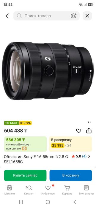 Sony 16 55 Обьектив