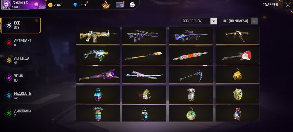 Обменяю  на аккаунт free fire