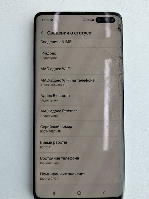 Samsung S10 5g 256GB