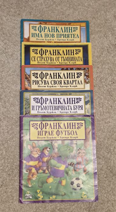 Сет от детски книжки