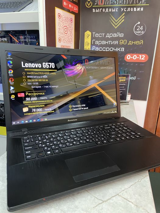 Ноутбук Lenovo G570