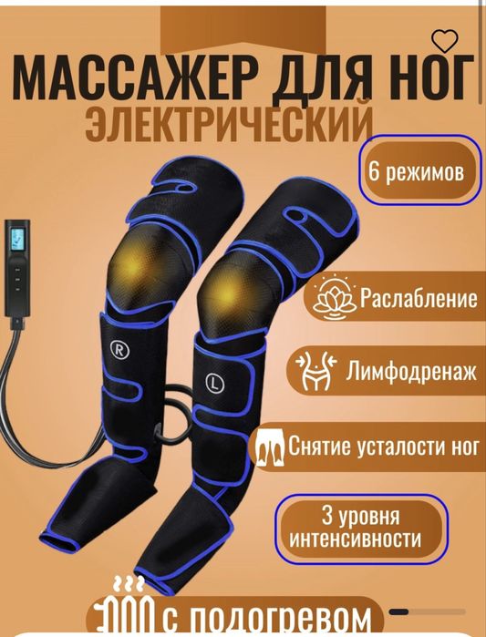 Массажер для ног и стопы