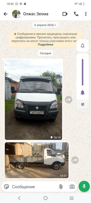 Газель мусор паркинг