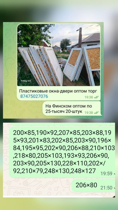 Пластиковые окна новый-бууу