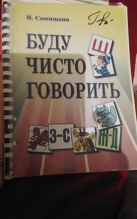 Продаем  учебный материал .