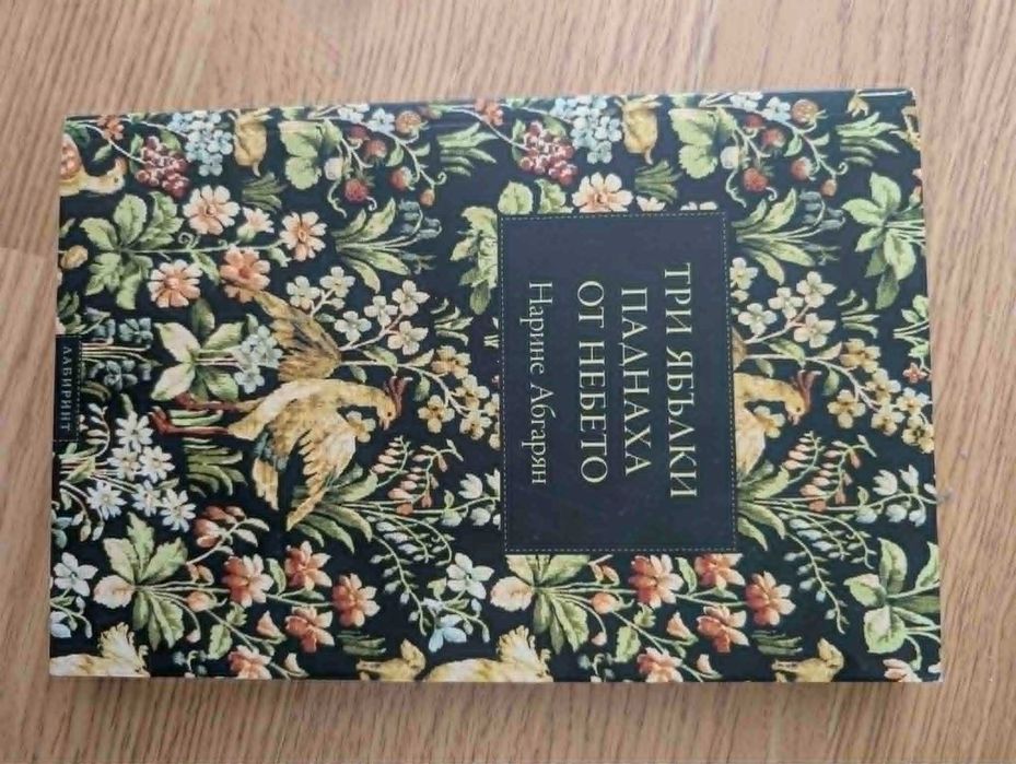 книги различни жанрове по 4 евро