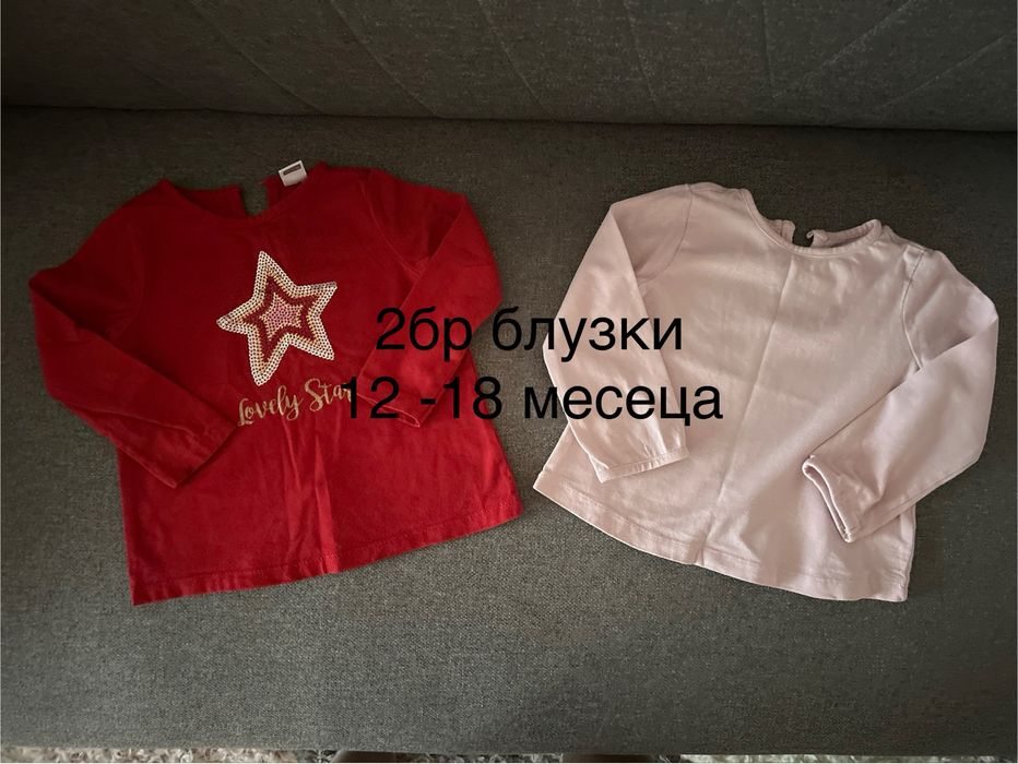 Бебешки дрешки и ескимос