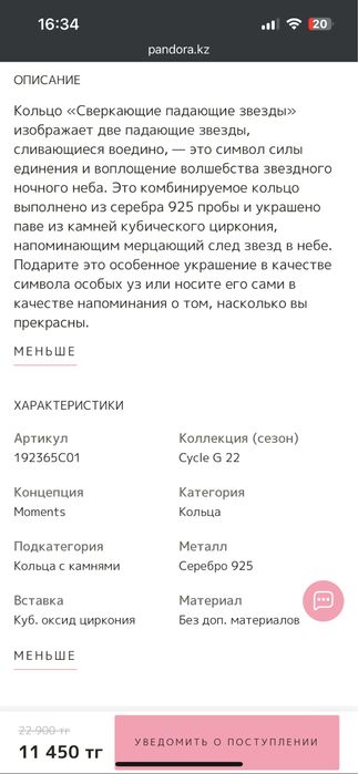 Продам кольцо Pandora