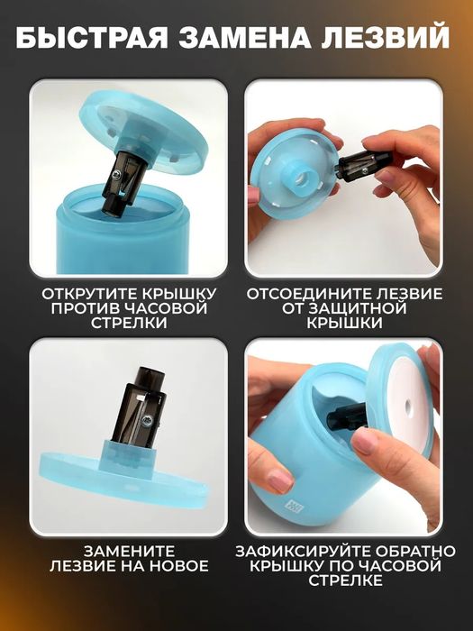 Электрическая точилка для карандашей