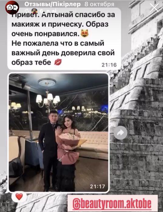 Макияж, укладки, прическа