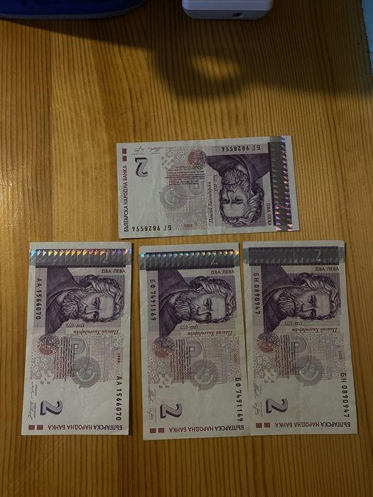 Стари 2лв хартиени