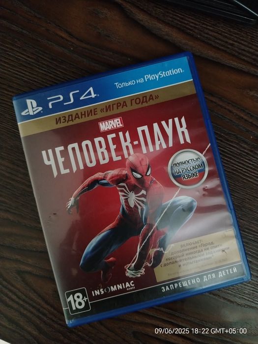 Диски на playstation 4
