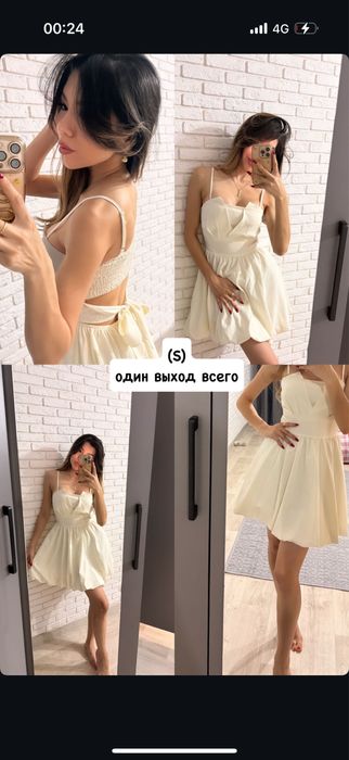 Классные платья на выход