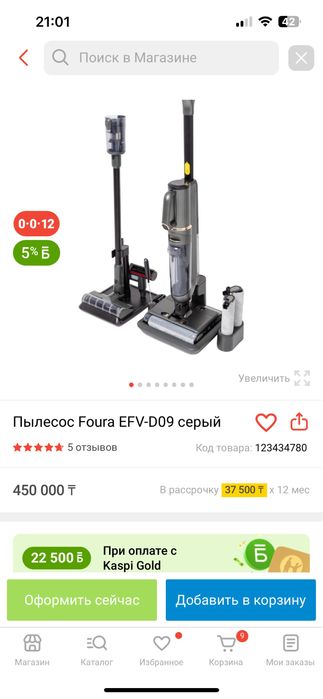 Продаем моющий пылесос Foura