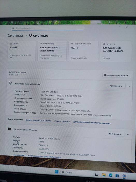 Prodam kompyuter ddr5