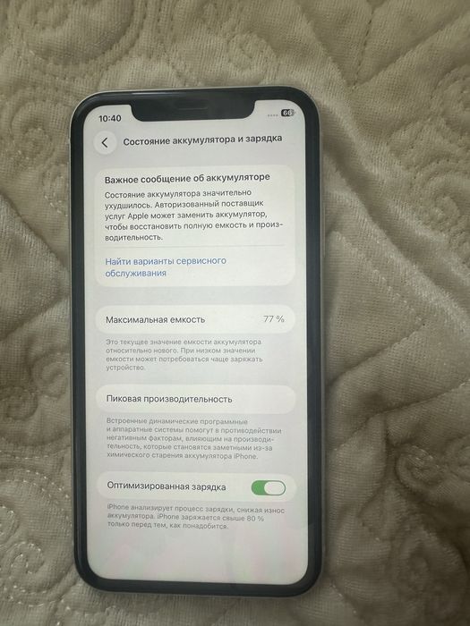 Iphone 11 белый 64гб
