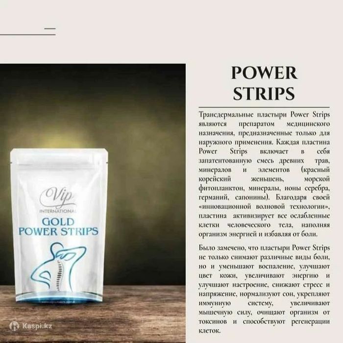 Пластырь лечебный