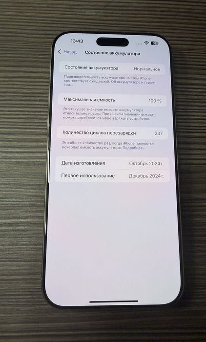 iPhone 16 Pro Max 256Gb Natural