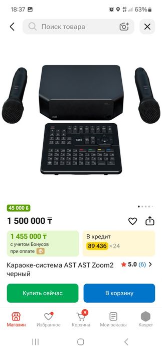 AST ZOOM 2 кароке