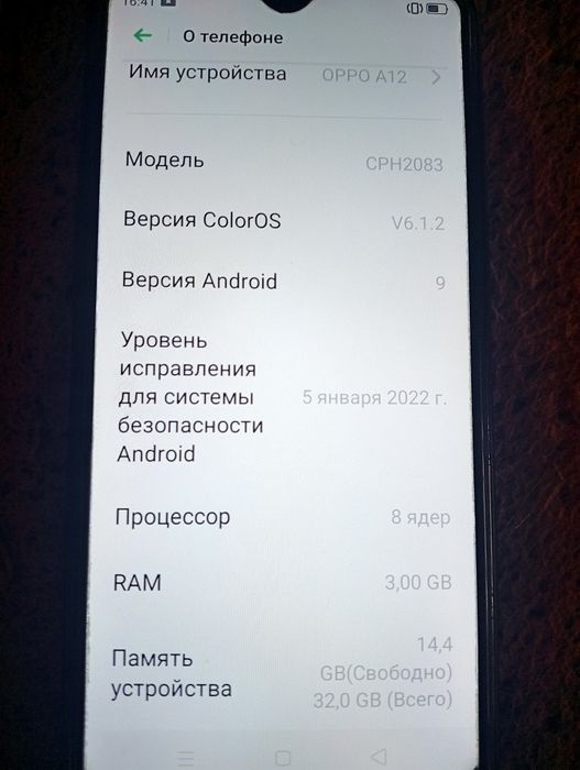 Например.орро а12