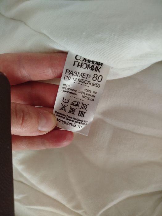Комбинезон весна осень 80 размер