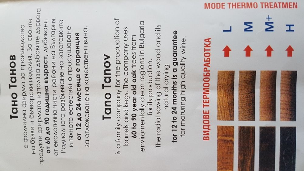 Бурета.Бъчви.Производство на бурета от 30 до 400лт.