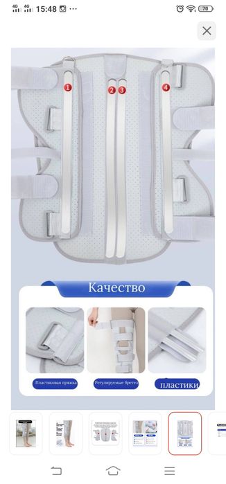 Продам Тутор для коленного сустава