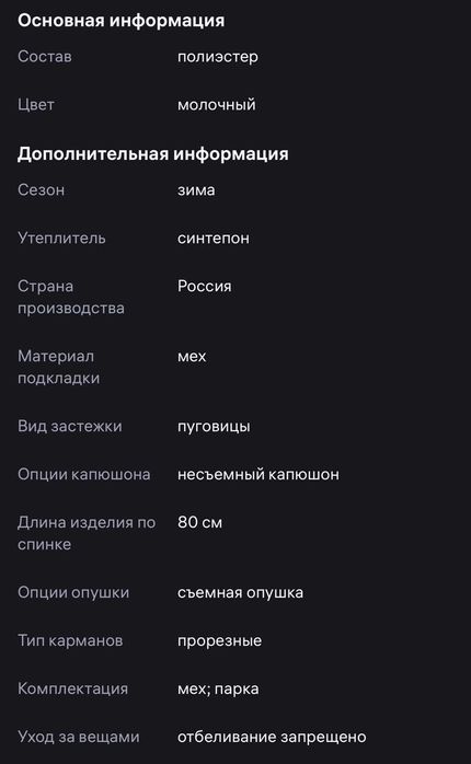 Продам куртку-парку. Рост 134.