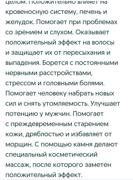 Набор из камня кошачий глаз