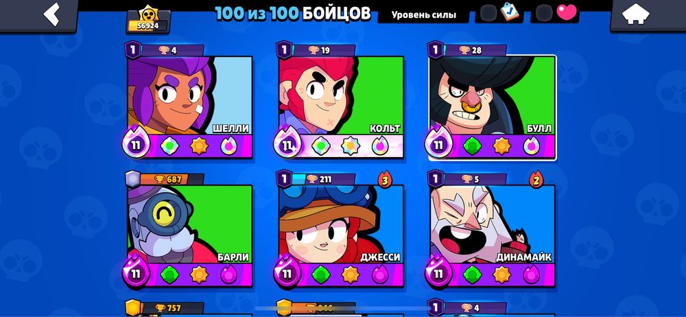 Аккаунт бравл старс