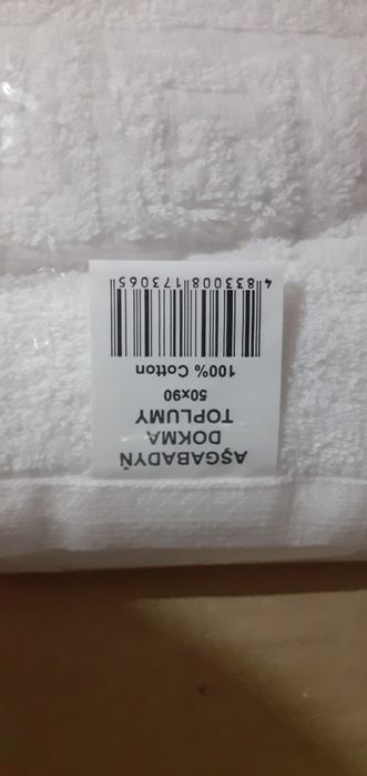 Полотенца. Лицевые (50х90).