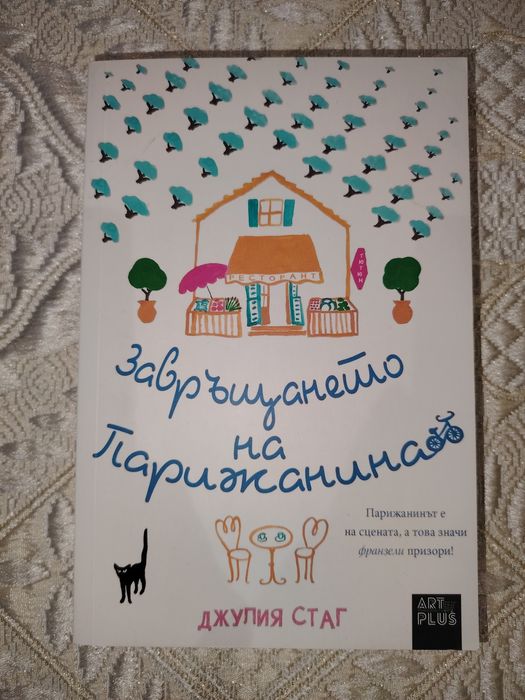 Книги - различни цени, художествена литература