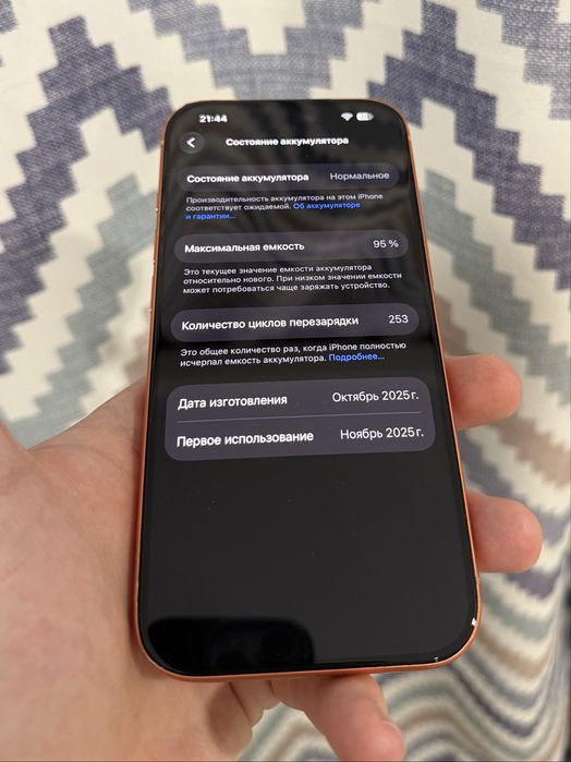 iPhone 17 Pro • 256 ГБ • 95% • Идеал