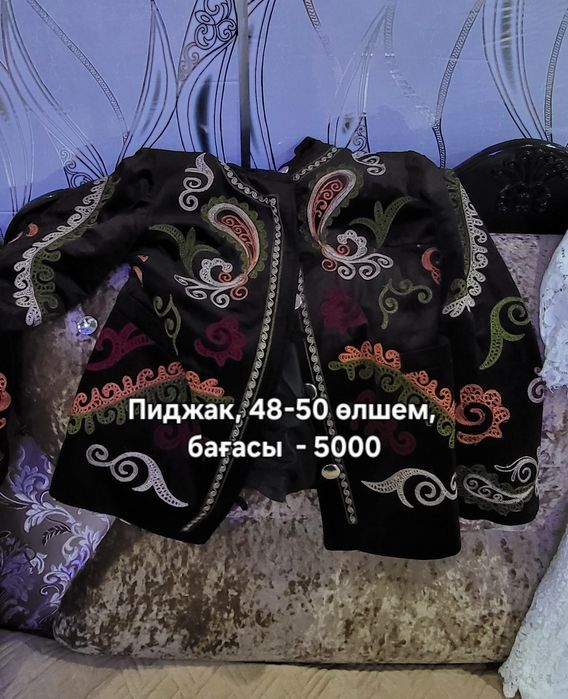 Киілген киімдер сатамын