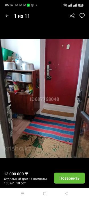 Продаю дом поселок Нура ( Киевка)